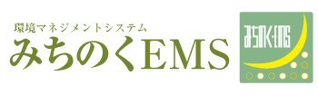 みちのくEMS